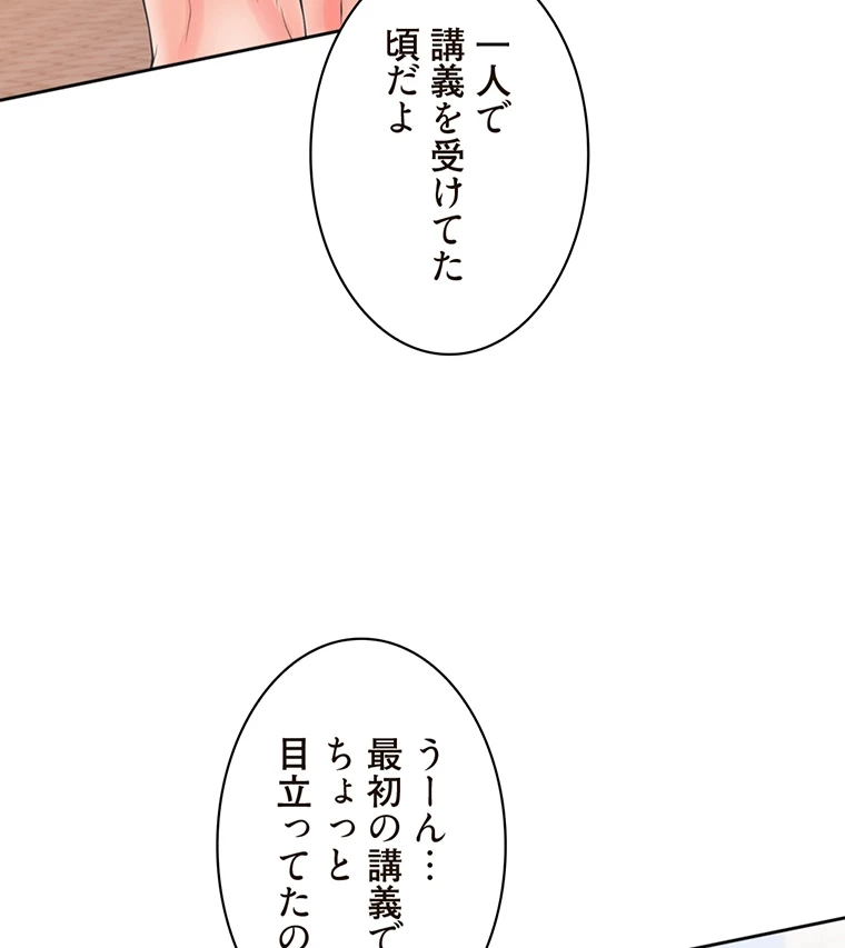 二段ベッド - Page 79